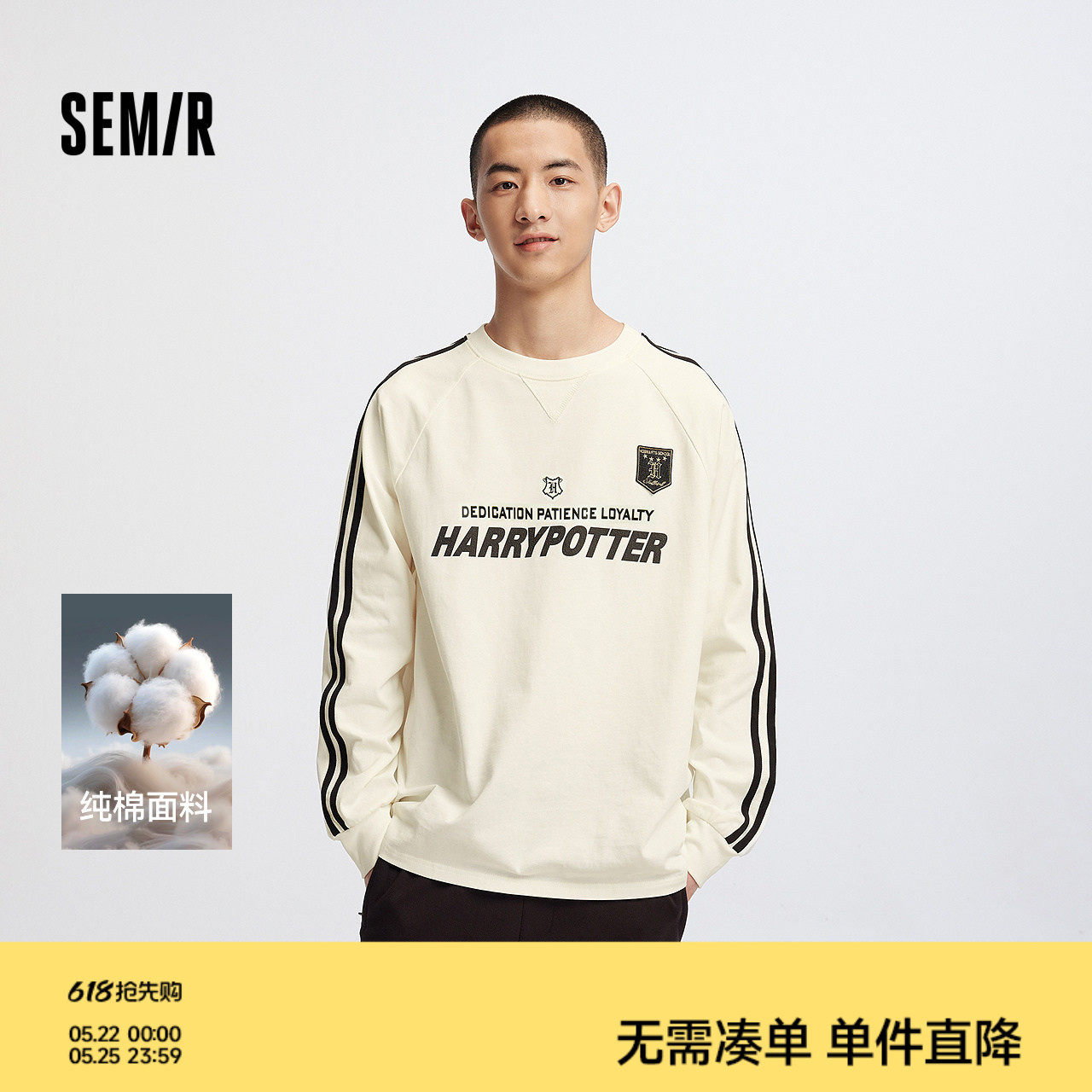 森马哈利波特联名长袖T恤男秋季纯棉舒适亲肤上衣潮流时尚针织衫