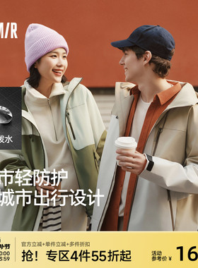 都市护身服|森马国家地理联名防水防油夹克男春新款户外三防外套