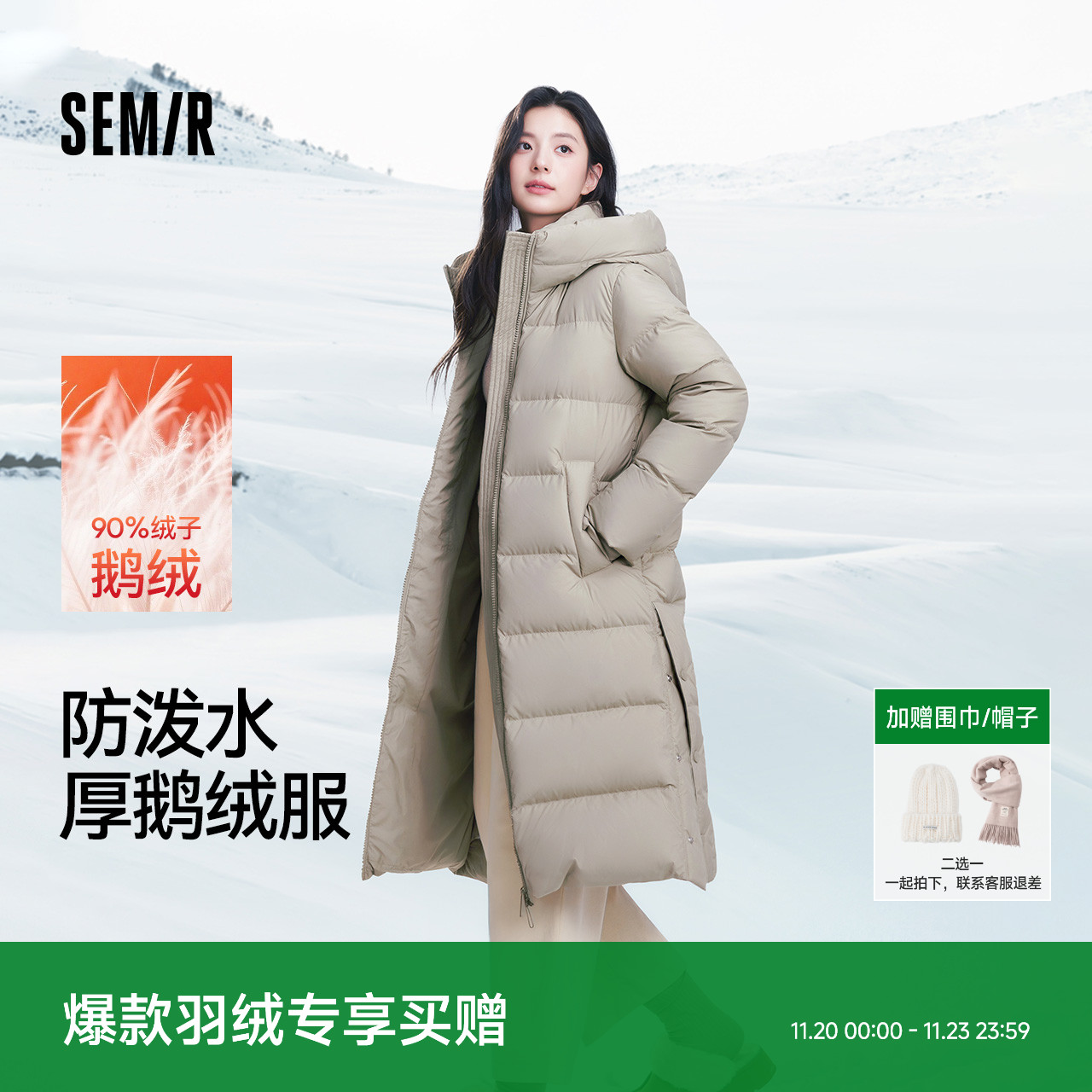 森马90绒子防泼水鹅绒长羽绒服女