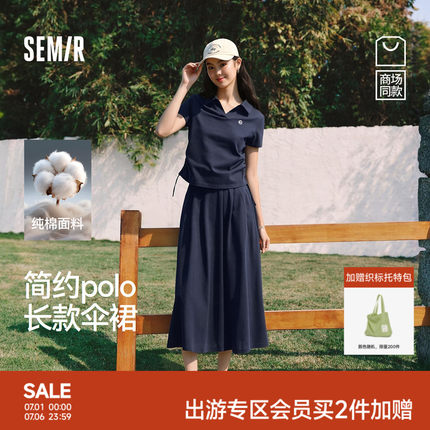 商场同款|森马套装裙女夏季纯棉休闲2026新款整套显瘦高知两件套