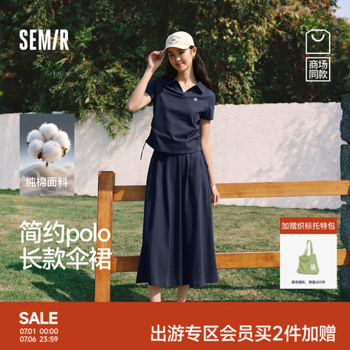 森马两件套纯棉休闲伞裙套装女
