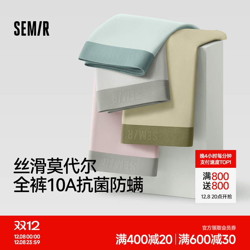 森马男士内裤莫代尔棉