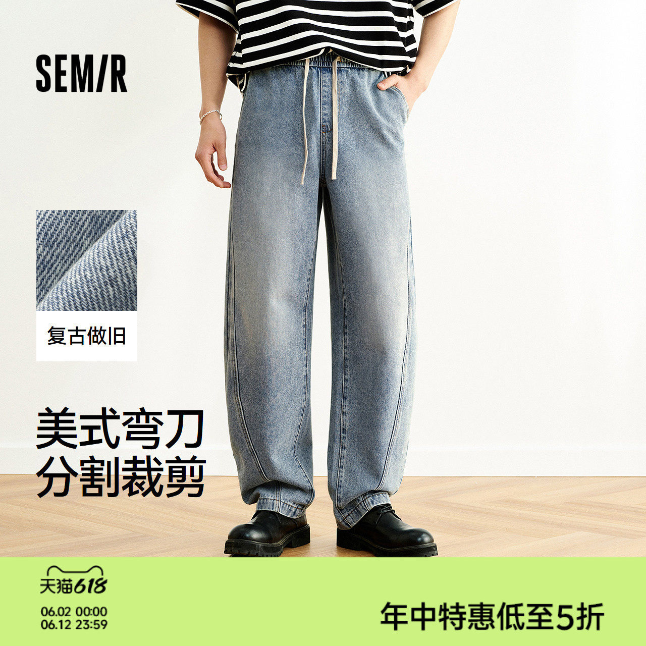 森马美式高街弯刀裤直筒牛仔裤男