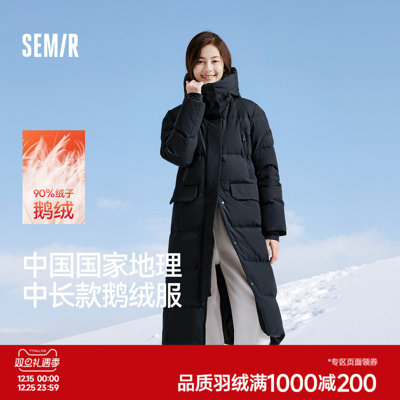 森马中国国家地理系列羽绒服女