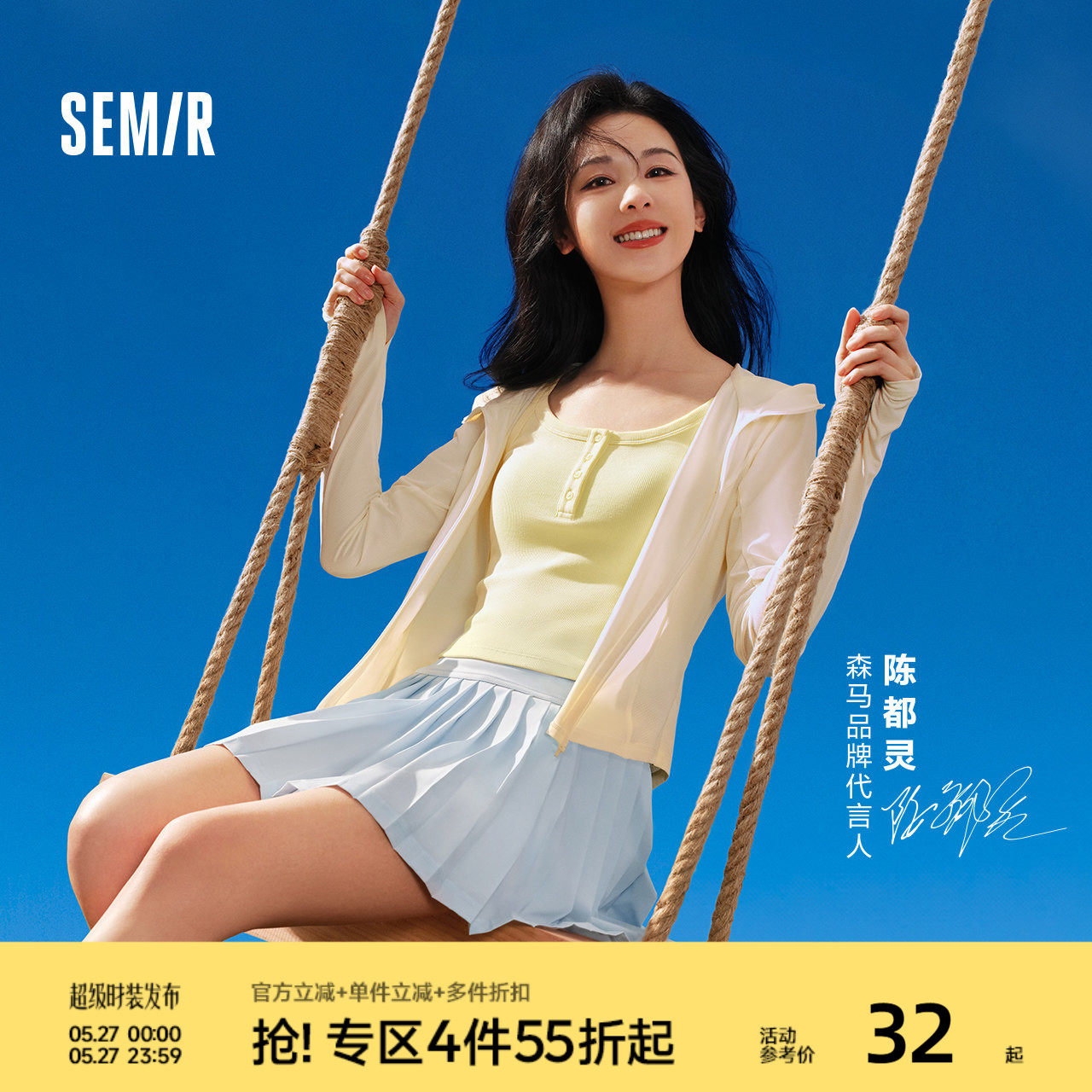 陈都灵同款森马背心女短款显瘦小个子夏季2025新款亨利领紧身吊带