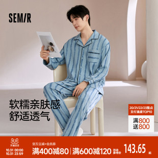 时尚 森马男士 2025款 秋冬季 条纹睡衣居家休闲可外穿遛弯 家居服套装