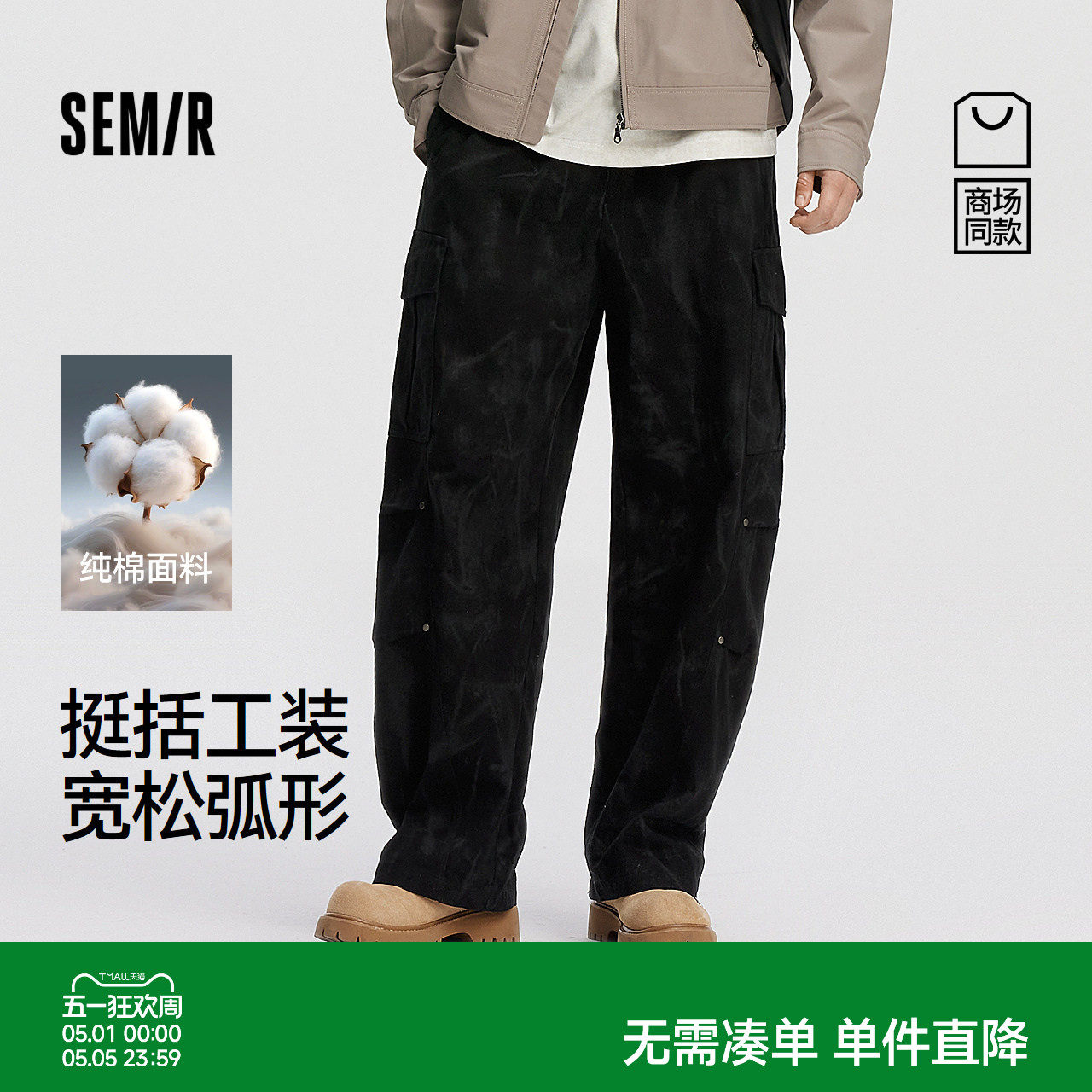 [商场同款]森马休闲裤男工装弯刀裤纯棉2025秋季新款宽松弧形裤潮