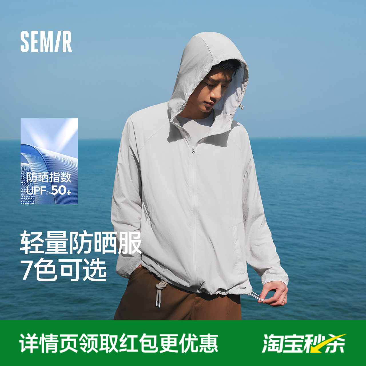森马夹克男防晒服UPF50+连帽外套夏季轻量便携可收纳上衣情侣纯色