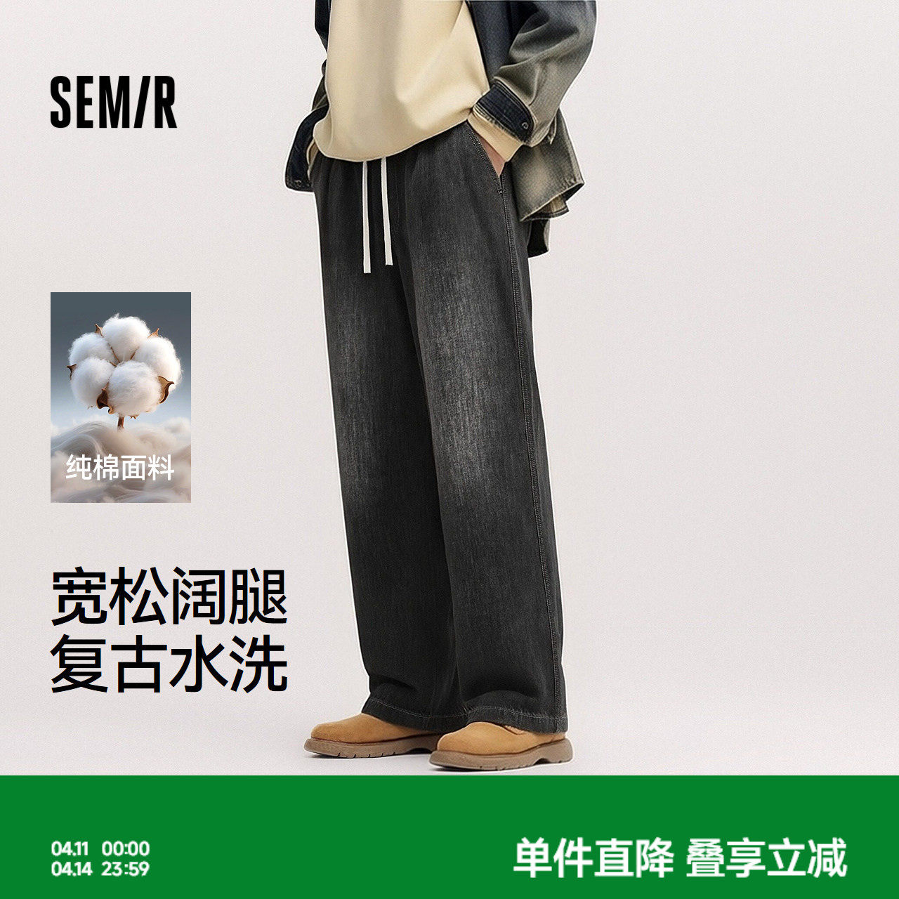 森马牛仔裤男款宽松阔腿牛仔裤纯棉百搭长裤2026春夏款松紧腰裤子