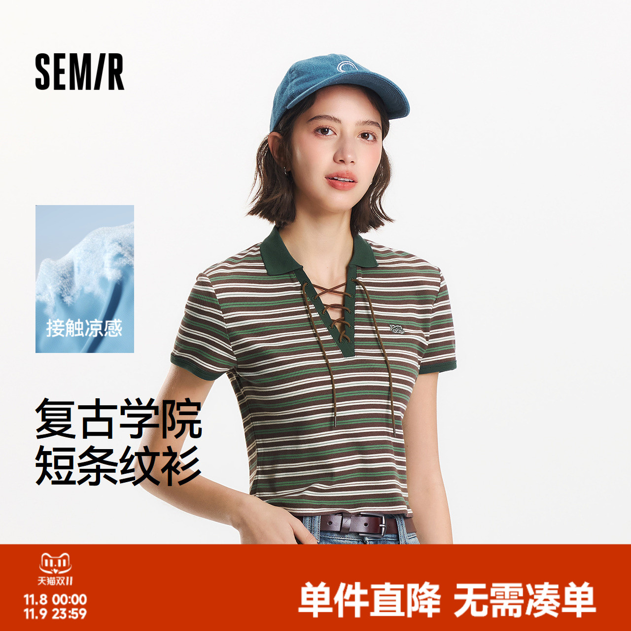 森马凉感条纹绑带短款POLO衫女