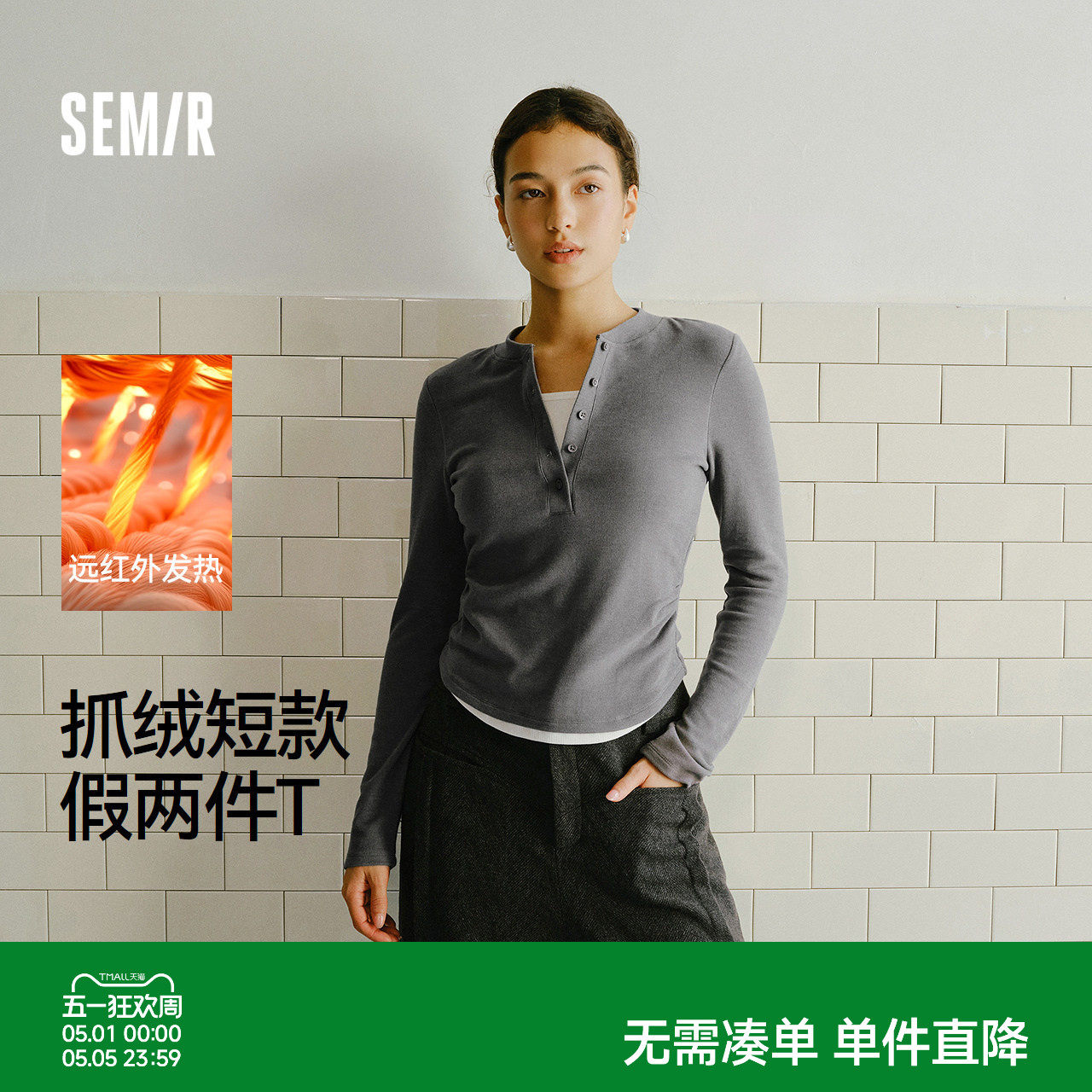 森马长袖T恤女短款发热抓绒假两件2025冬新款亨利领紧身衣服显瘦