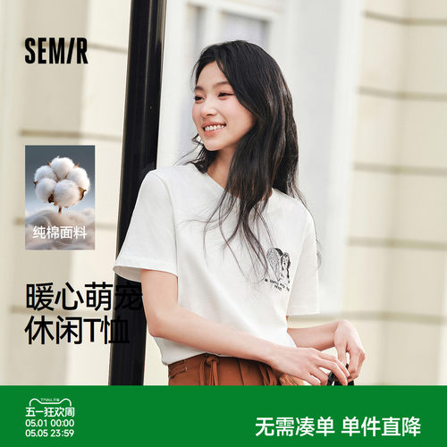 森马小狗刺绣纯棉宽松短袖T恤女