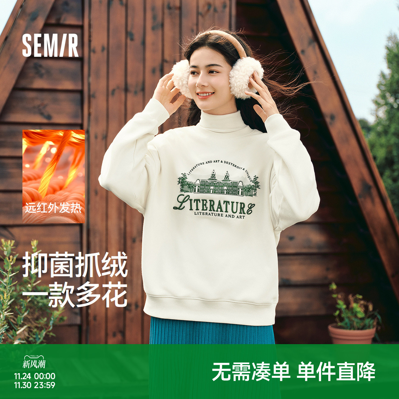 森马卫衣女外套发热抑菌冬绣花抓绒上衣慵懒学院风连帽上衣女装