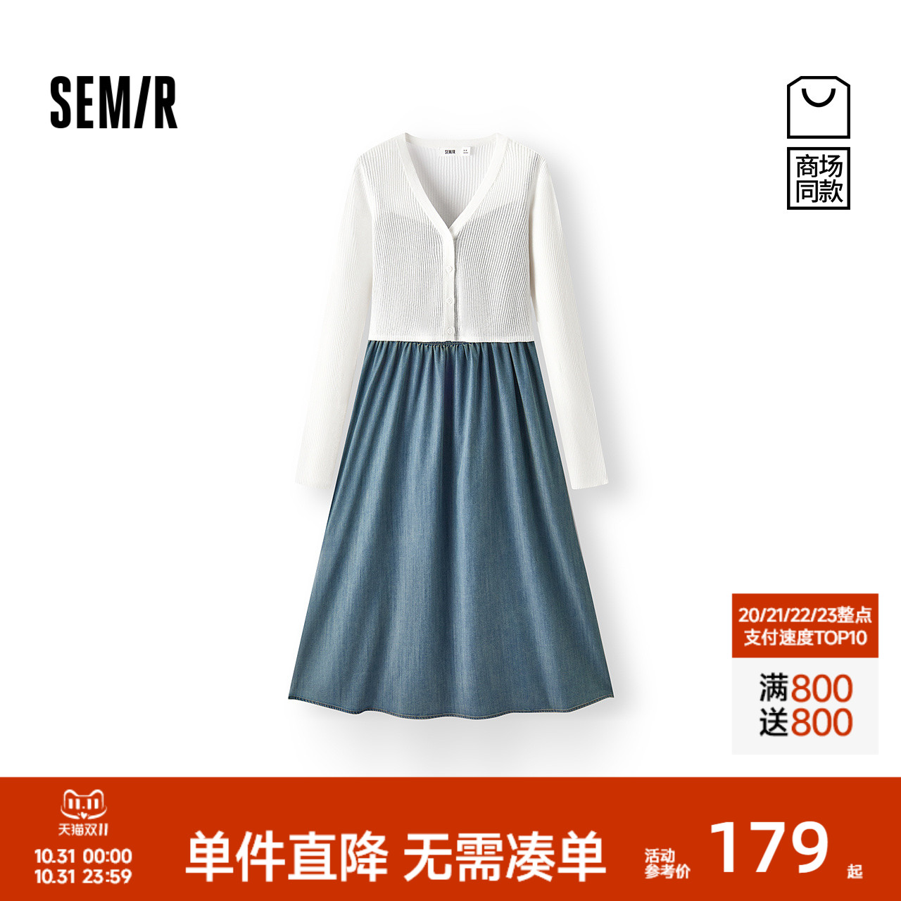 森柔牛仔|商场同款森马连衣裙女开衫凉感吊带裙2025夏新款两件套