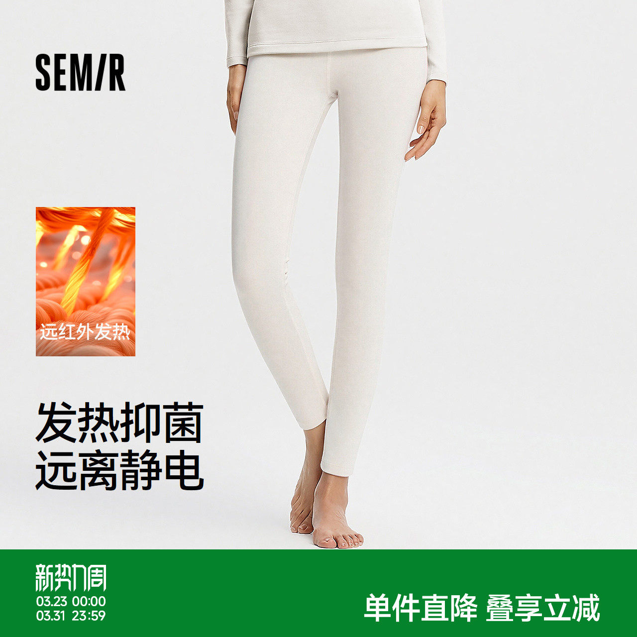 森马内衣女春季纯色舒适打底裤休闲百搭热能裤不勒肚可外穿式下装