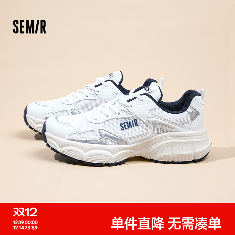 Semir男鞋厚底百搭轻便老爹鞋