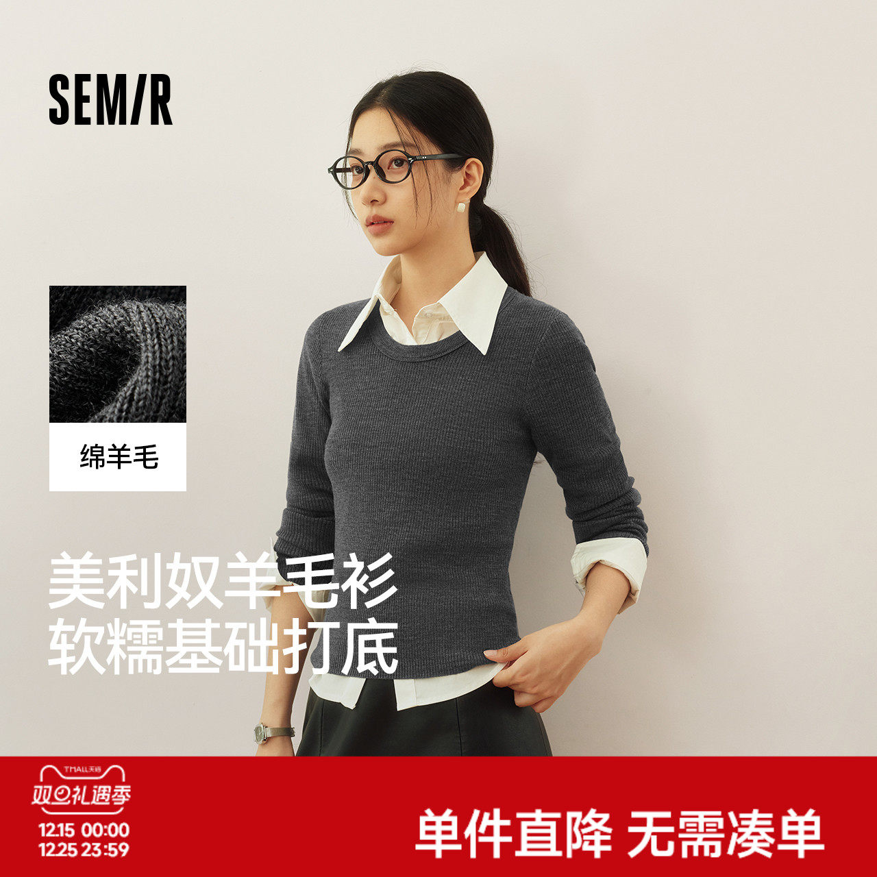 森柔|森马针织衫女冬鹅蛋领纯色紧身上衣2025新款黑色打底羊毛衫