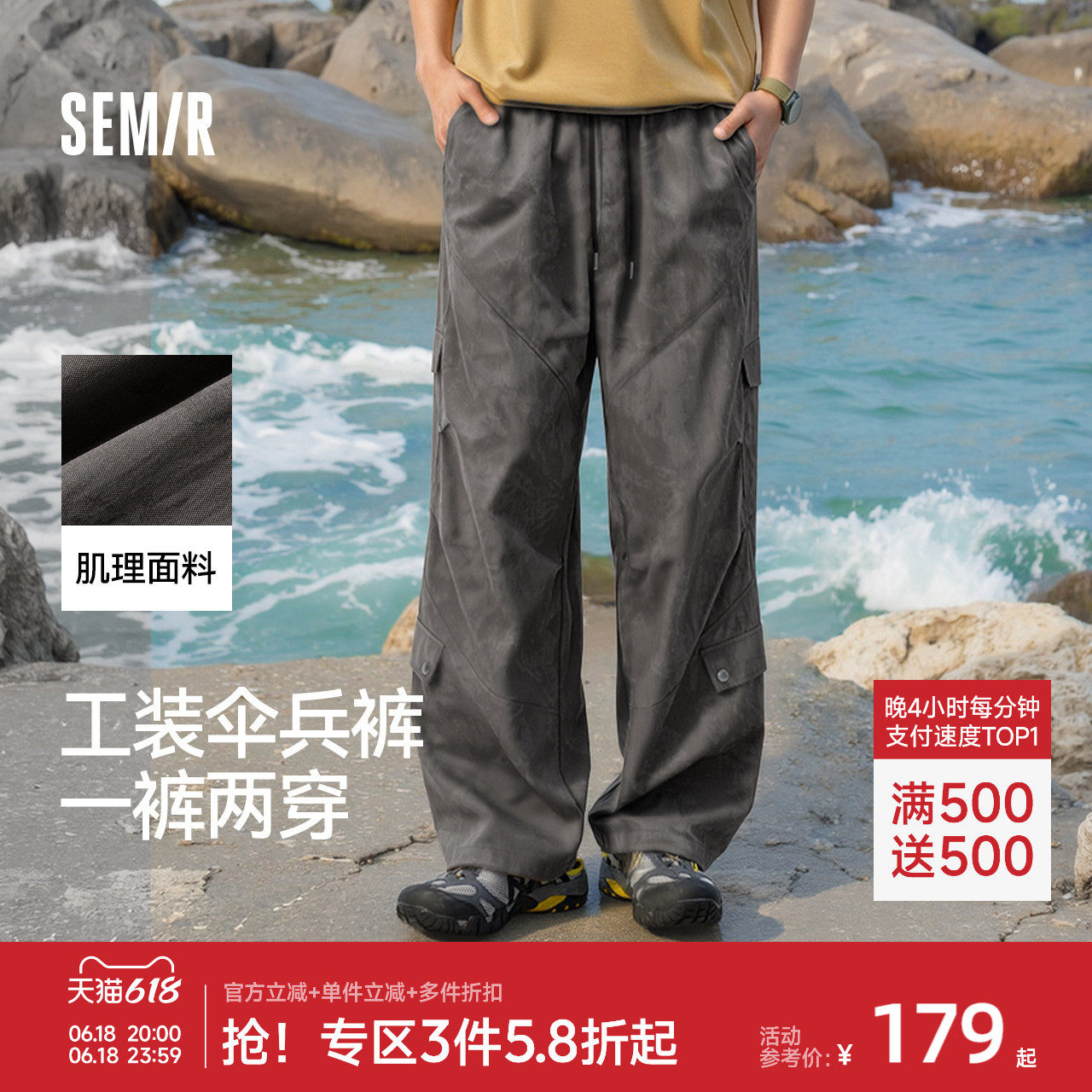 商场同款|森马休闲裤男春夏微阔宽松直筒裤通勤户外工装伞兵长裤