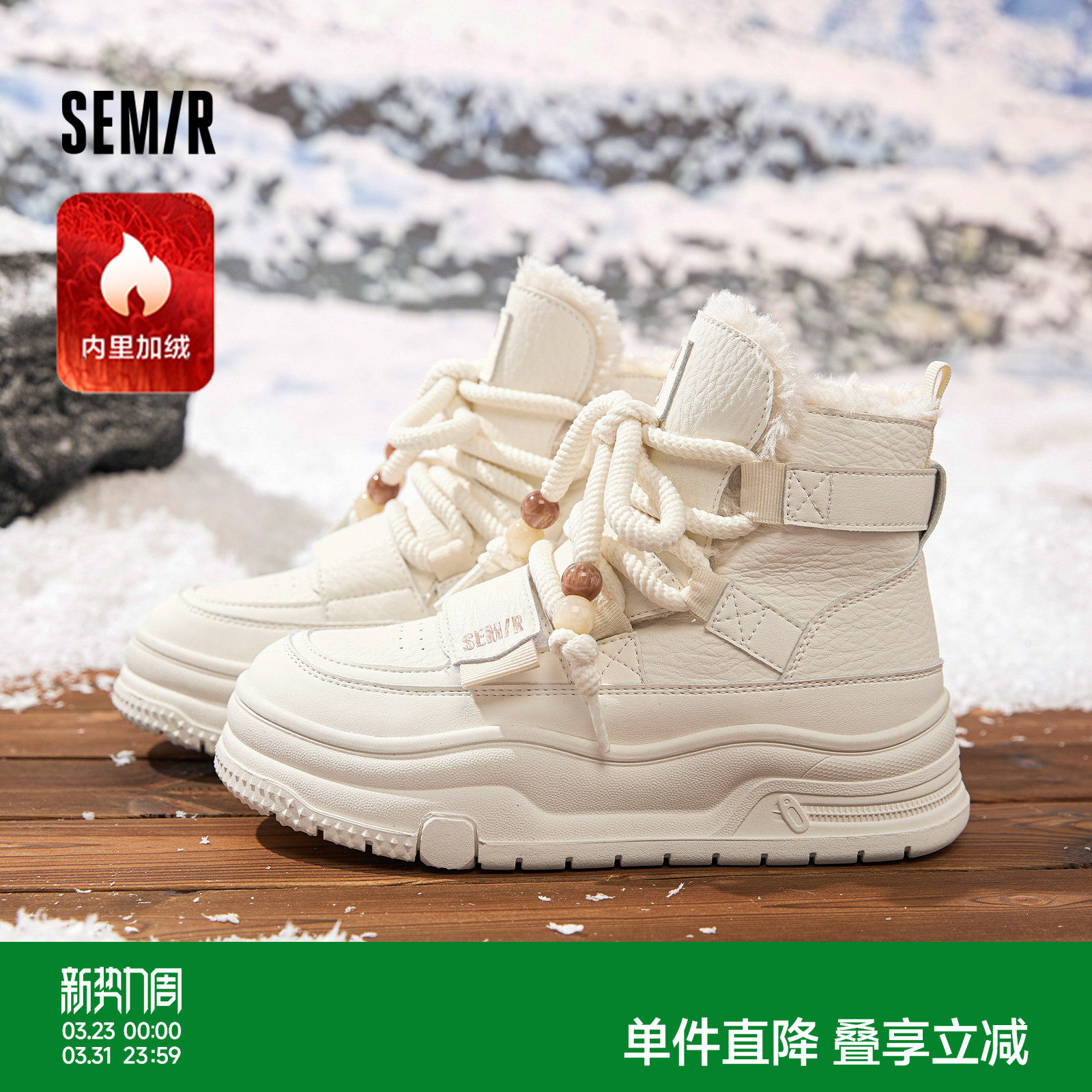 Semir女鞋雪地靴女2026新款冬季鞋子女厚底增高加绒加厚保暖