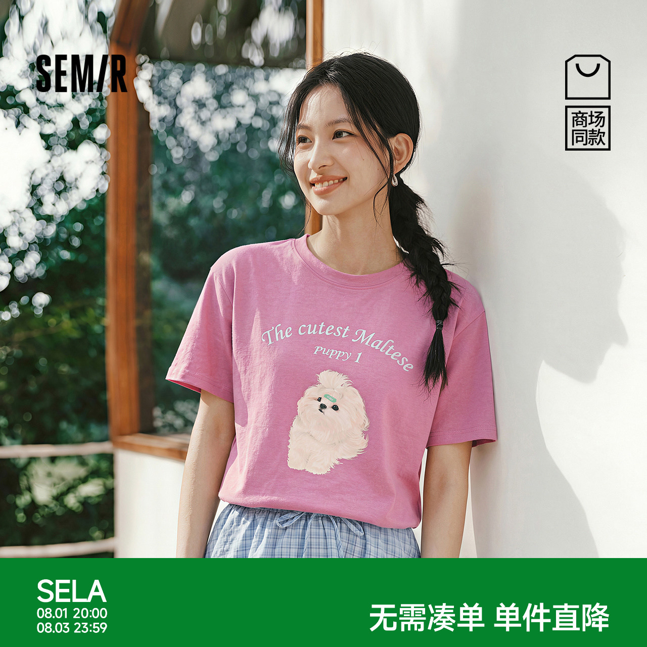 商场同款|森马短袖T恤女夏中长款宽松印花2026新款潮流休闲套头衫