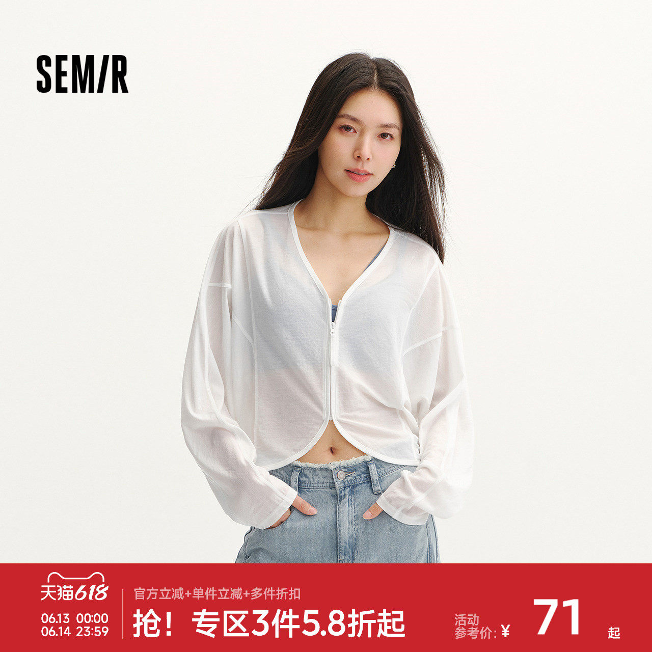 森马松弛感蝙蝠袖宽松V领外套女