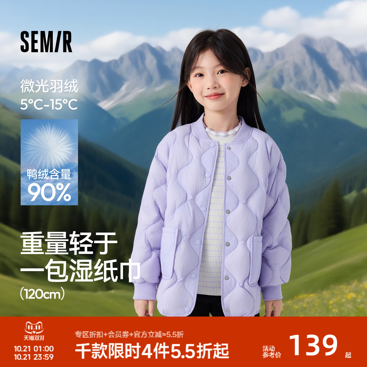 日常简约设计，好穿不挑人