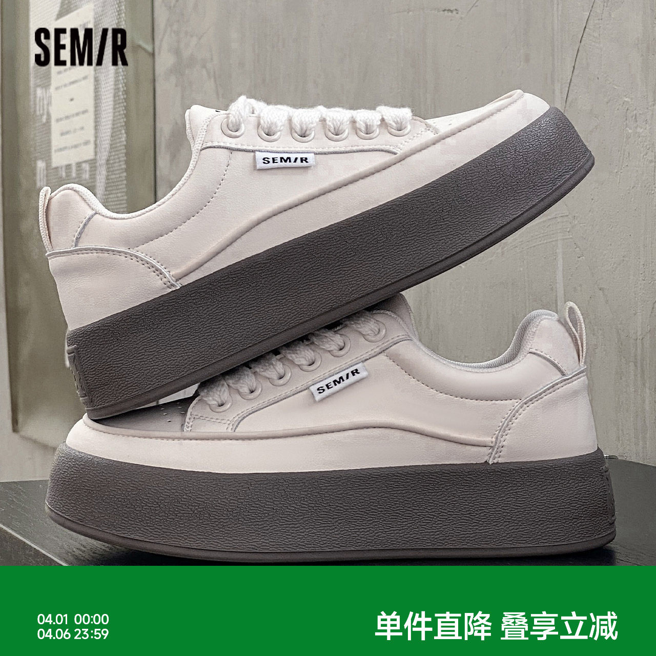 Semir女鞋板鞋2026春夏季新款爆款小白鞋厚底增高百搭鞋子女款