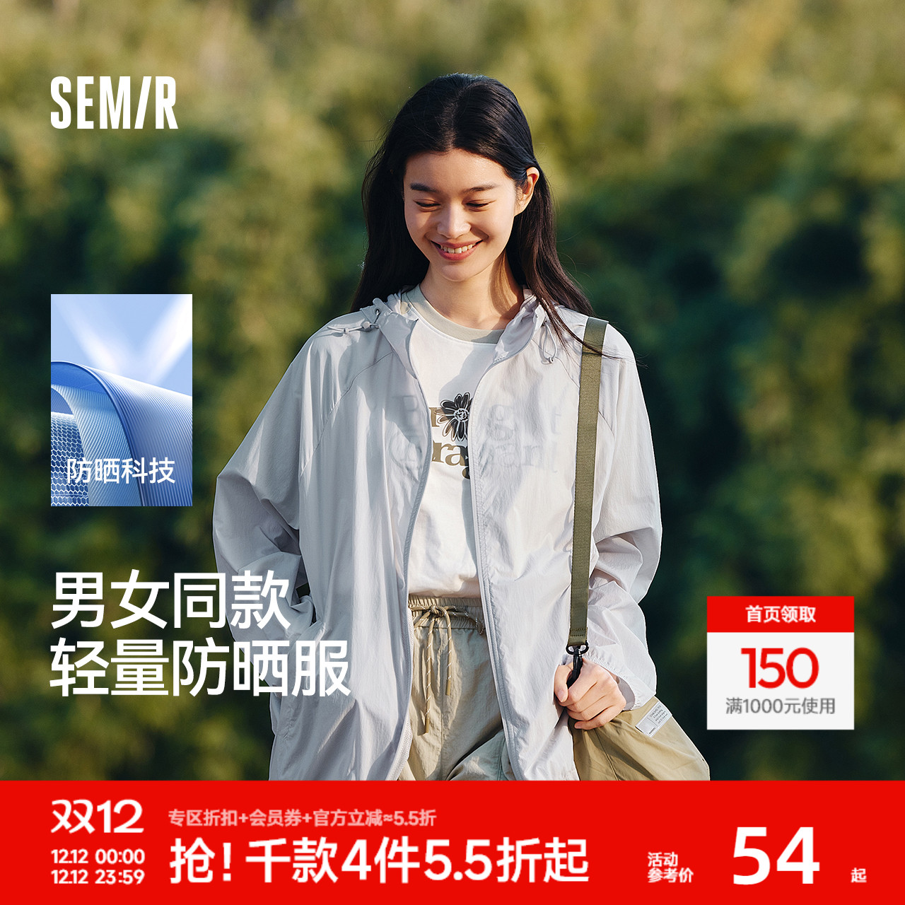 森马轻量防晒外套连帽纯色夹克男