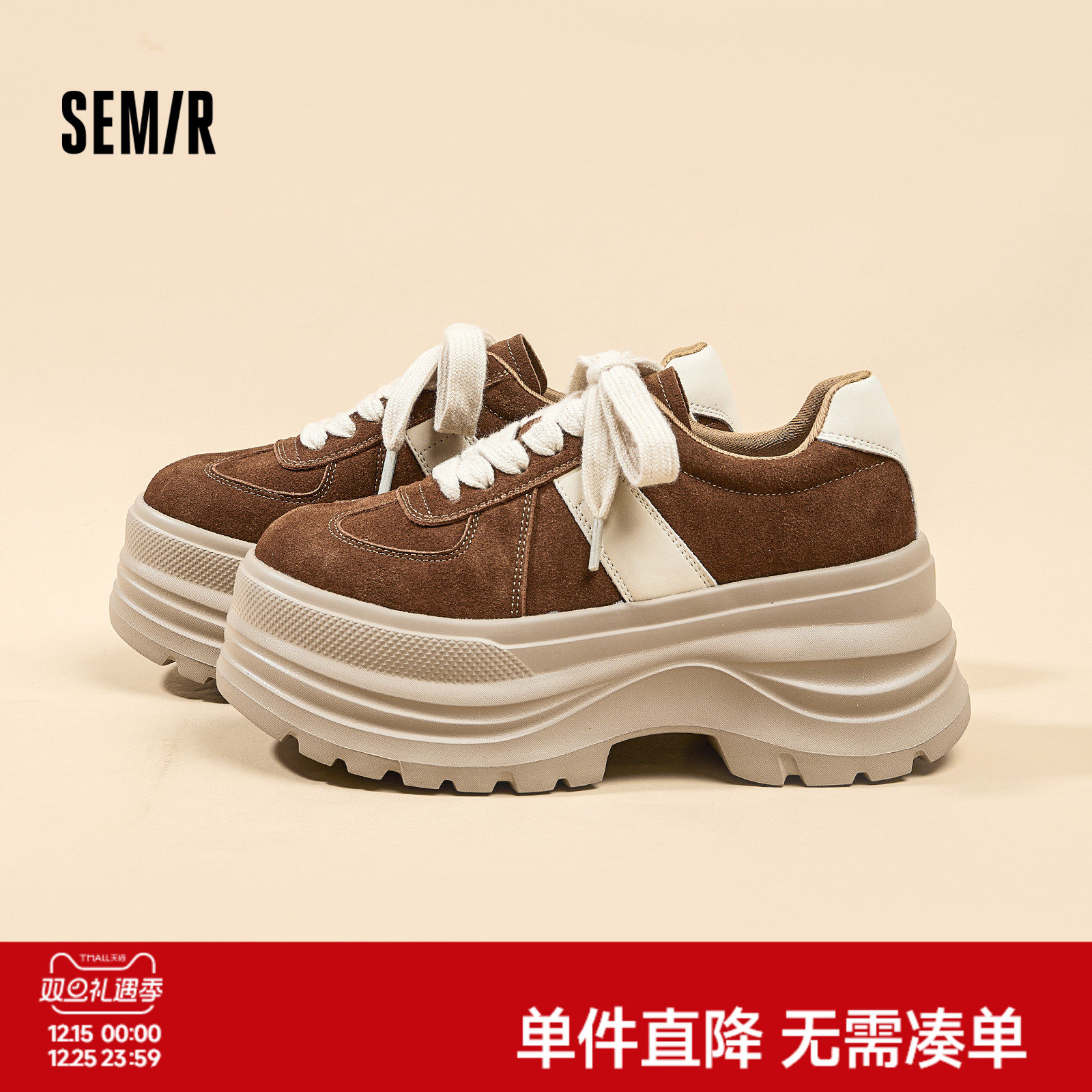 Semir女鞋板鞋2025秋冬新款松糕德训鞋厚底增高潮鞋运动休闲