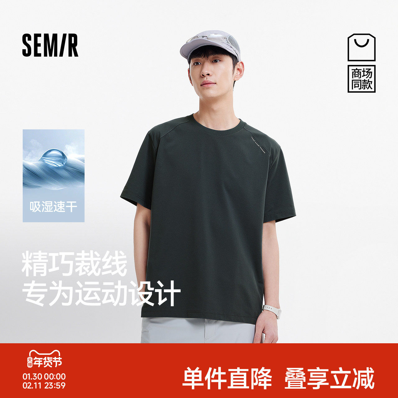 商场同款森马国家地理系列短袖T恤男吸湿速干防晒运动夏装25新款