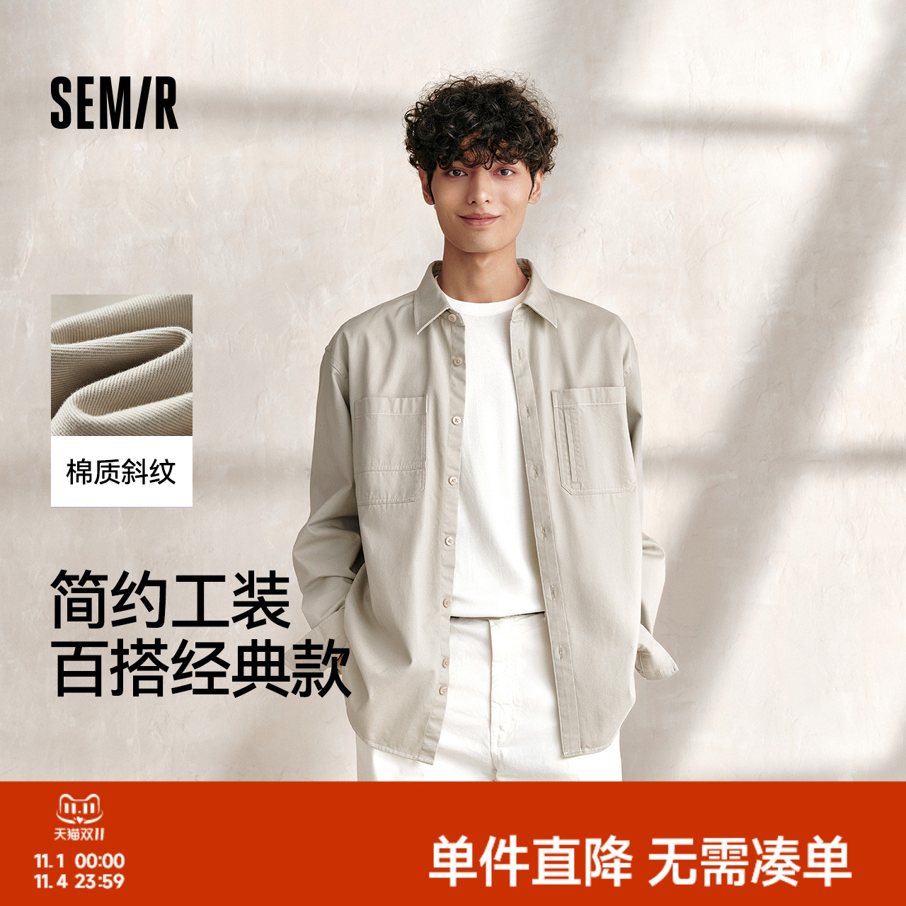 森马长袖衬衫男宽松工装外套情侣款纯色百搭上衣纯棉秋装潮酷流行