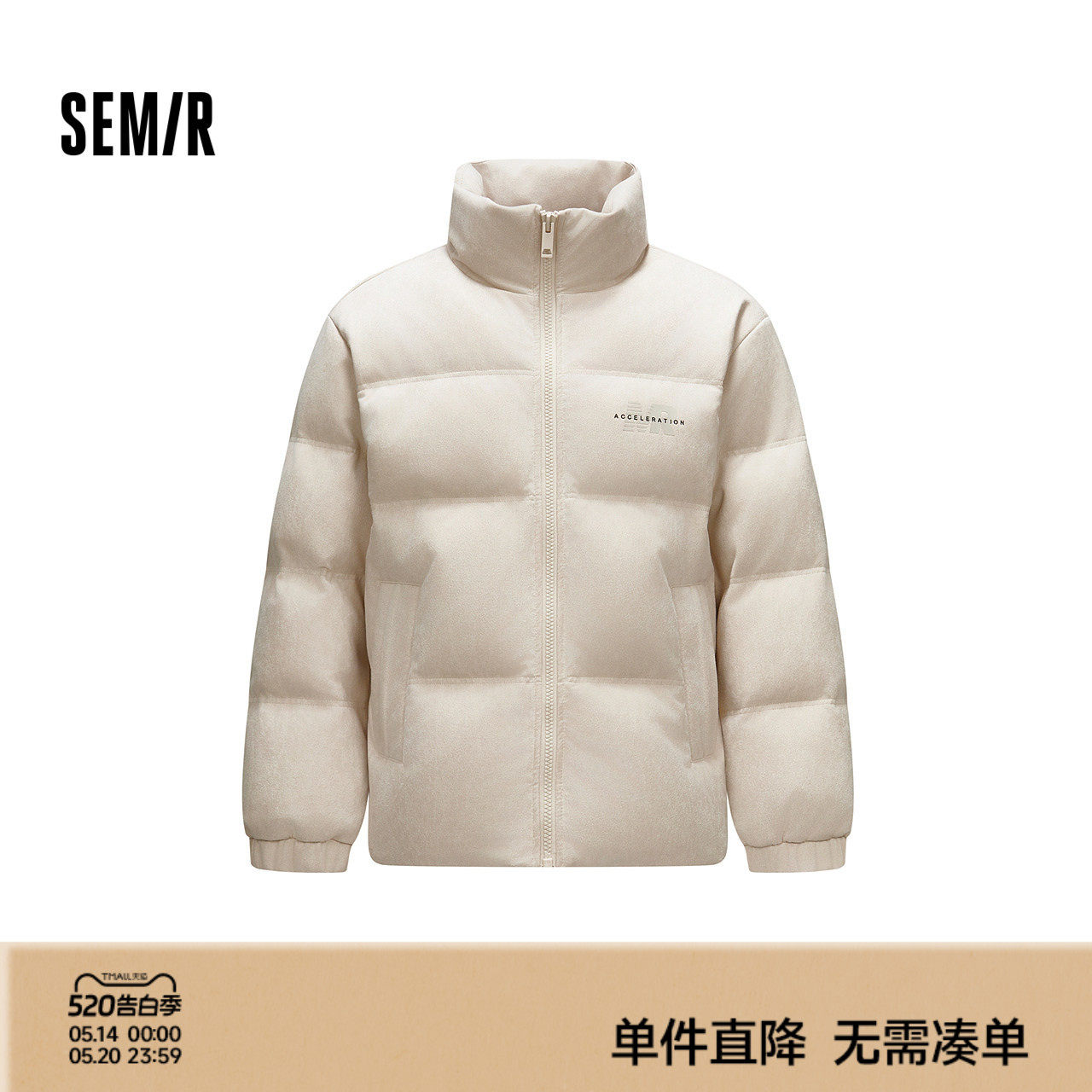 森马羽绒服男冬装80绒子仿麂皮外套宽松保暖立领面包服潮印花上衣