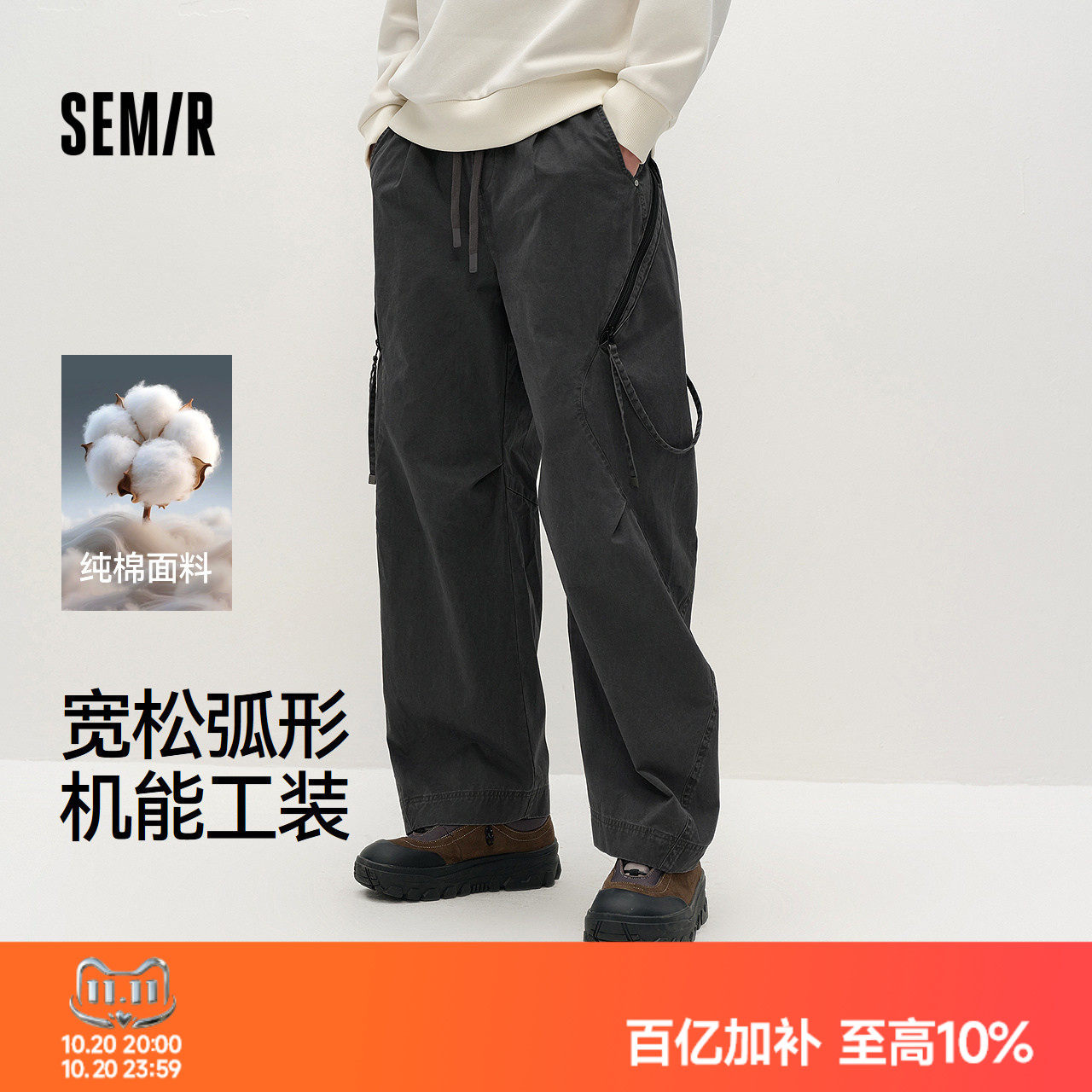 森马做旧感纯棉机能工装休闲裤男