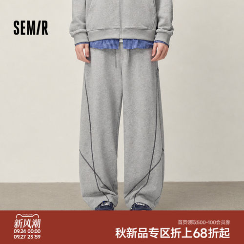 森马宽松弧形撞色哈苏线休闲裤男