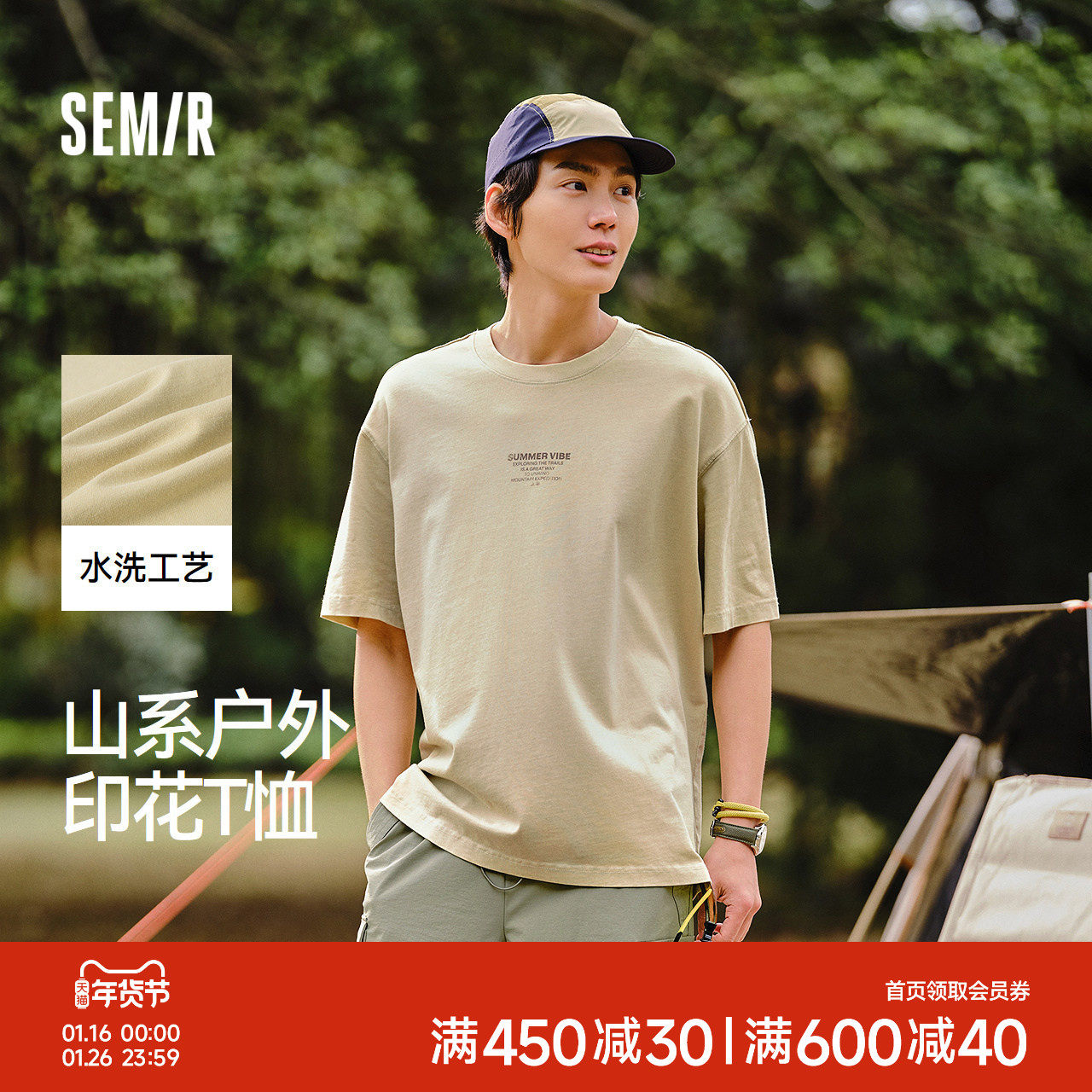 纯棉森马短袖T恤男山系户外复古印花夏季宽松休闲圆领上衣打底衫,男装,T恤,淘宝优惠券,粉丝福利购,淘宝优惠卷