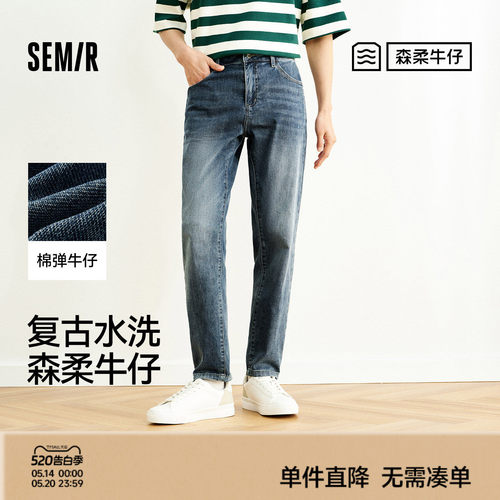 森马合体小脚裤复古水洗牛仔裤男