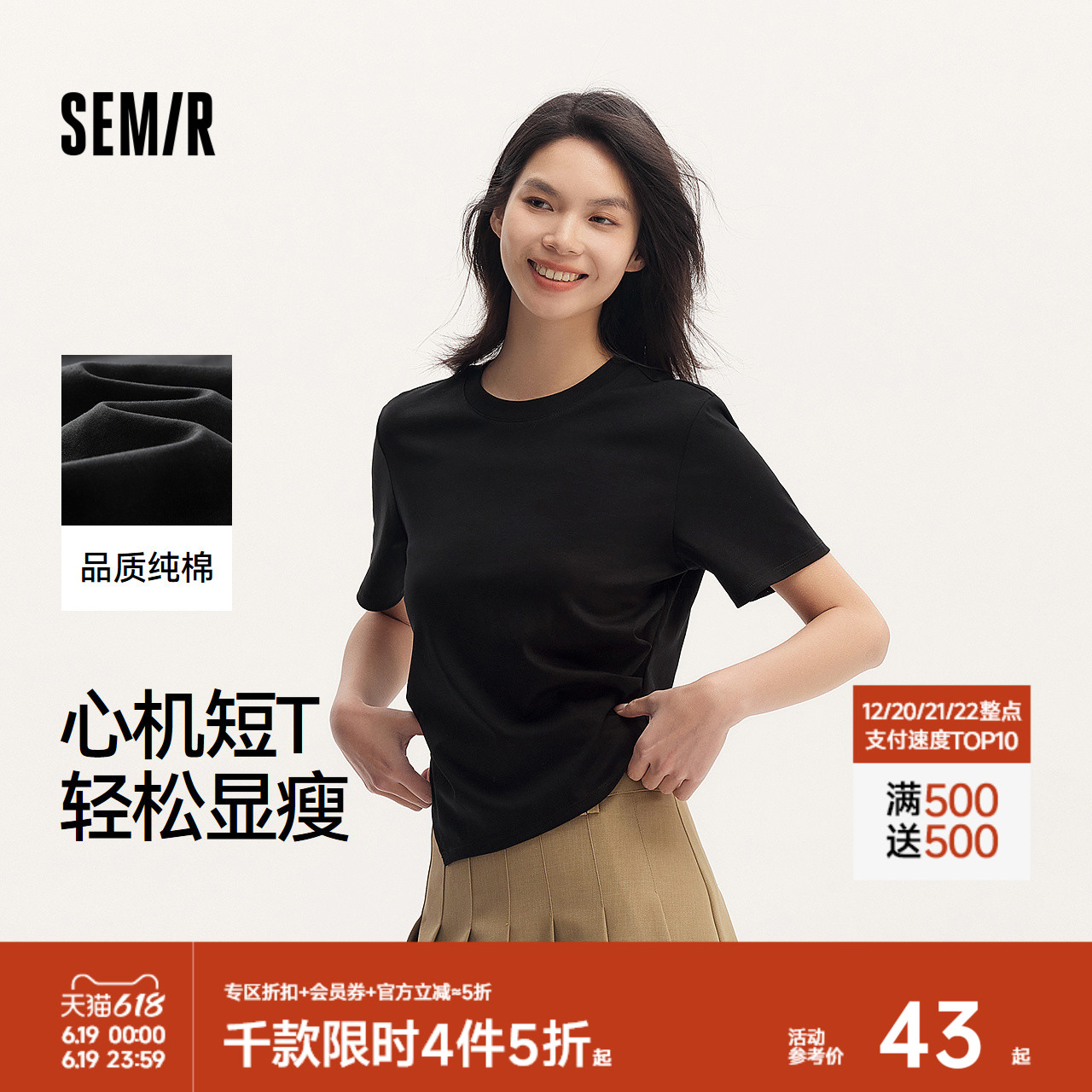 森柔棉|森马短袖T恤女短款纯色小心机显瘦夏气质纯棉开叉上衣百搭