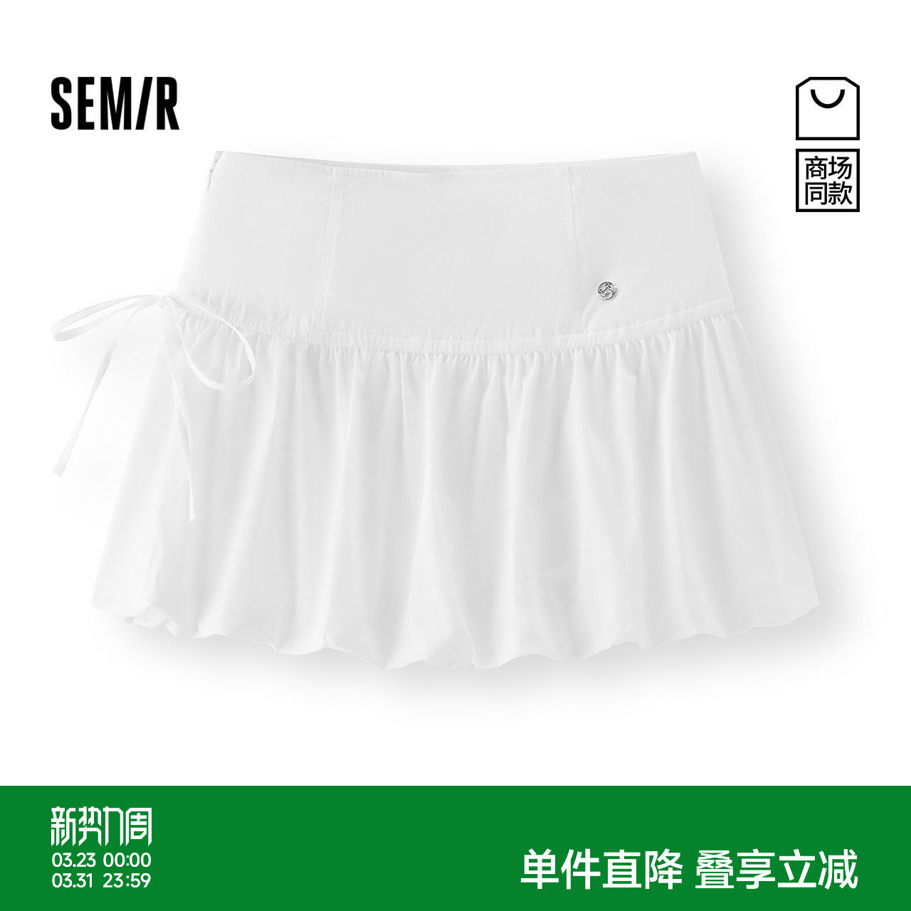 商场同款|森马半身裙女夏蝴蝶结短裙2026新款芭蕾风少女感花苞裙