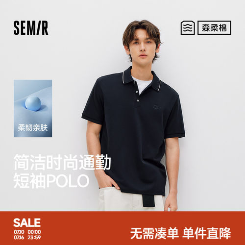 森马条纹扁机翻领精致感POLO衫男