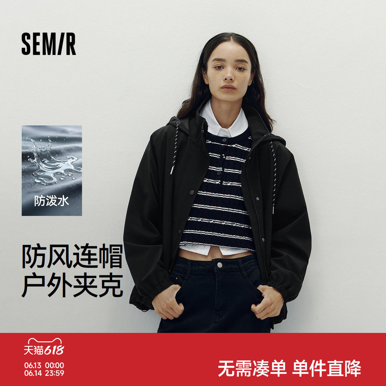 都市护身服|森马 x Marcus联名款外套女秋防泼水防风宽松户外夹克