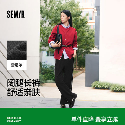 森马肌理雪尼尔撞色阔腿休闲裤女