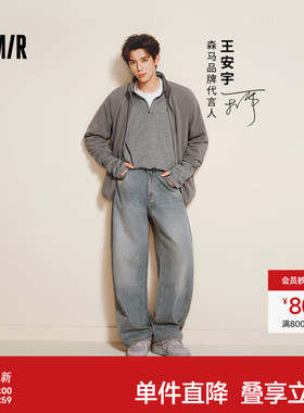 王安宇同款森马牛仔裤男做旧复古阔感弯刀裤宽松弧形裤2025冬新款