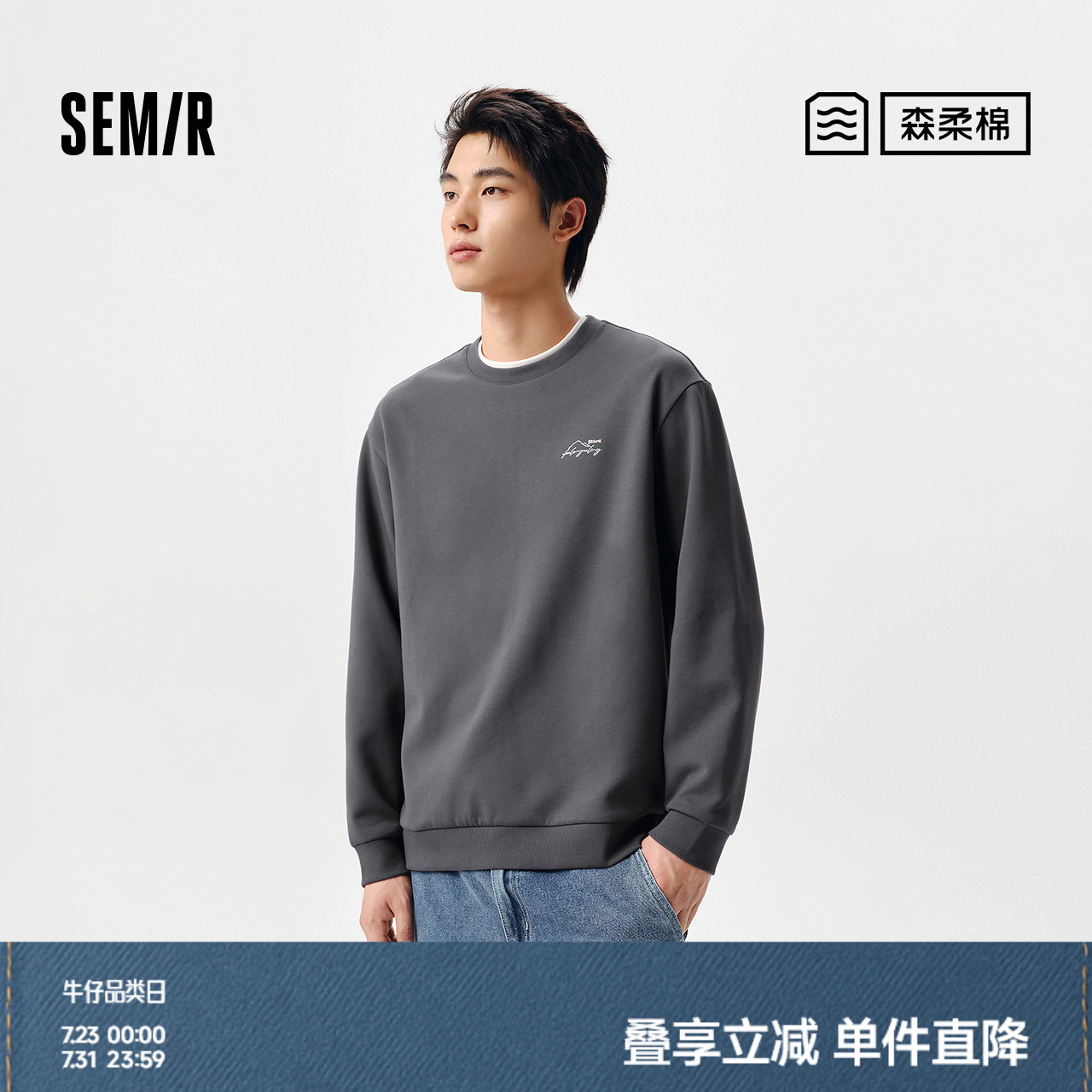 森马户外印花刺绣针织圆领卫衣男