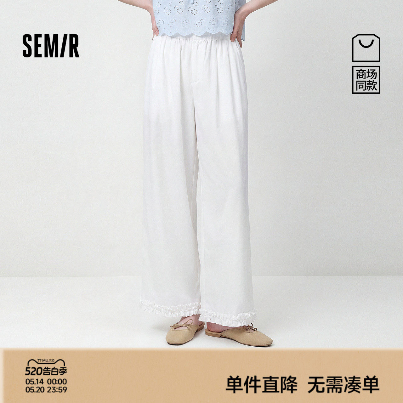商场同款|森马休闲裤女夏花边宽松阔腿裤2026新款气质百搭九分裤