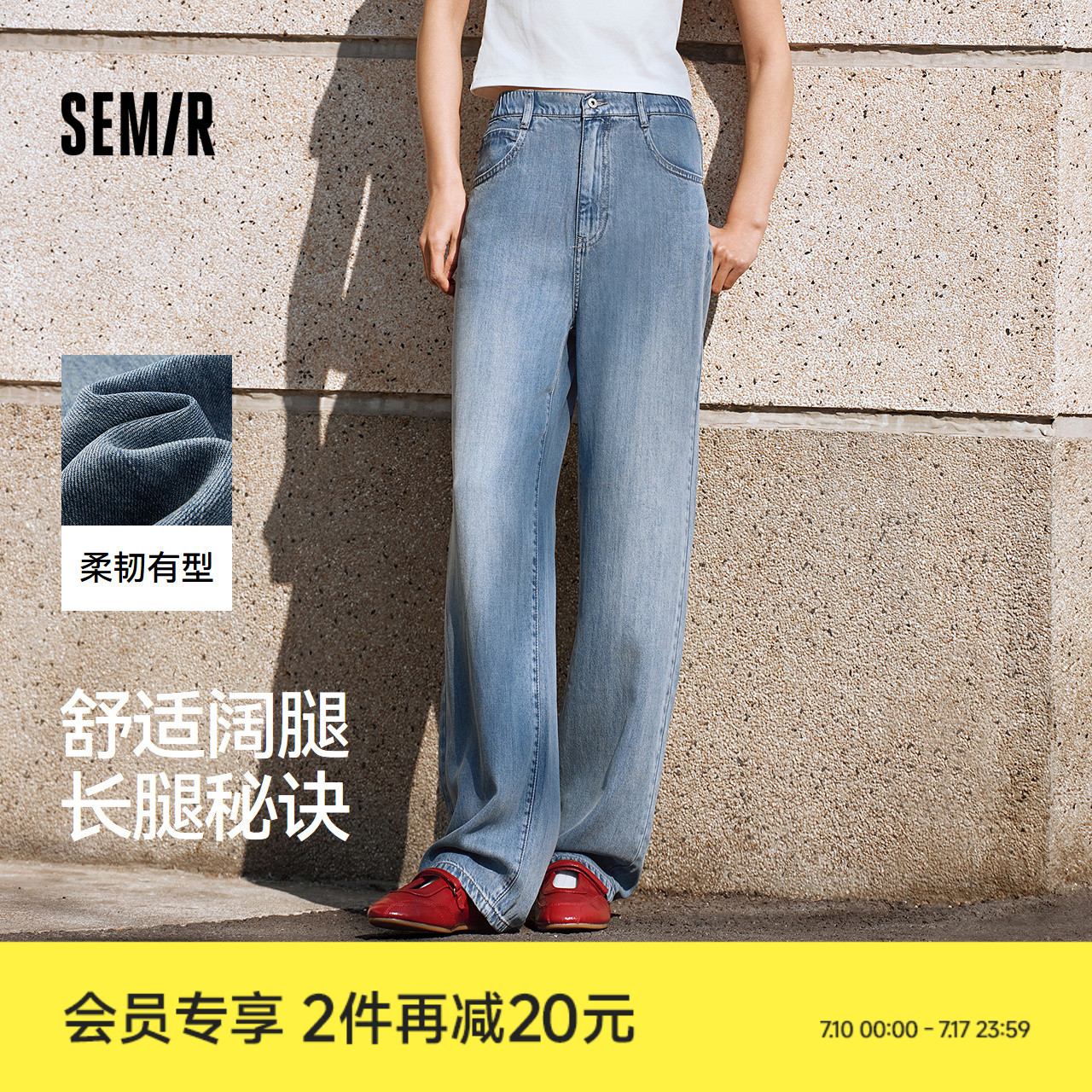 森柔牛仔|森马牛仔裤女松紧腰长裤复古夏遮肉显瘦凉感水洗阔腿裤