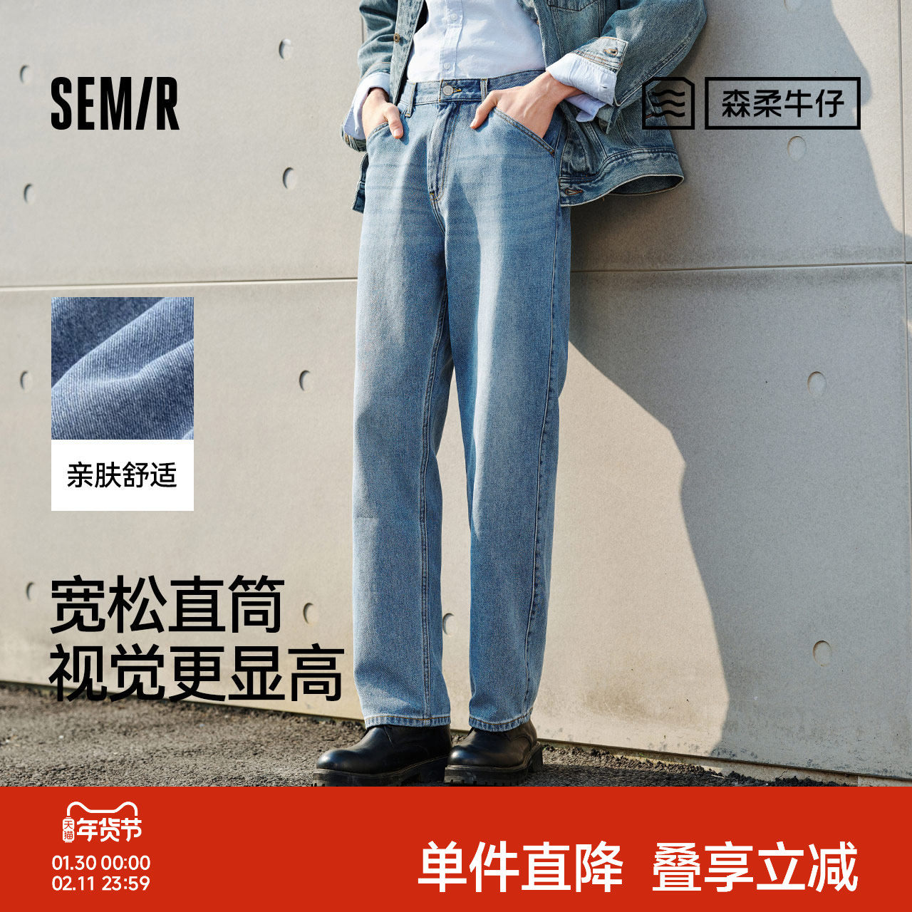 森柔牛仔森马牛仔裤男裤子新款中蓝潮宽松直筒裤子男复古百搭猫须