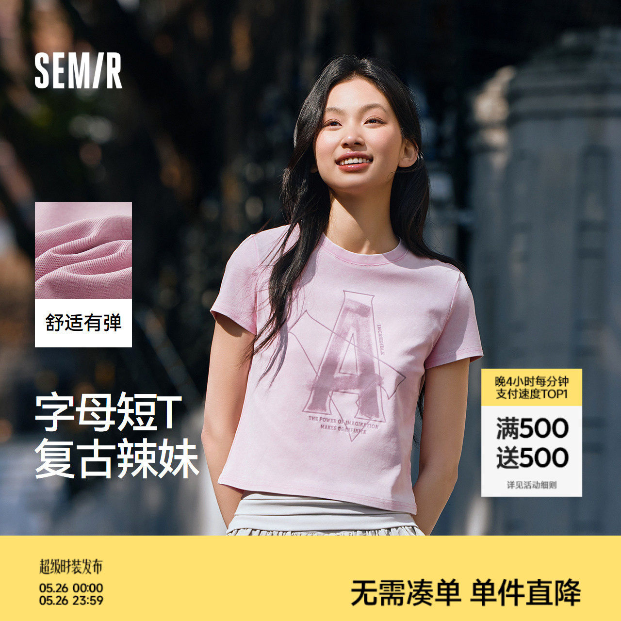 森马短袖T恤女短款字母修身小性感夏季复古做旧正肩上衣辣妹潮酷