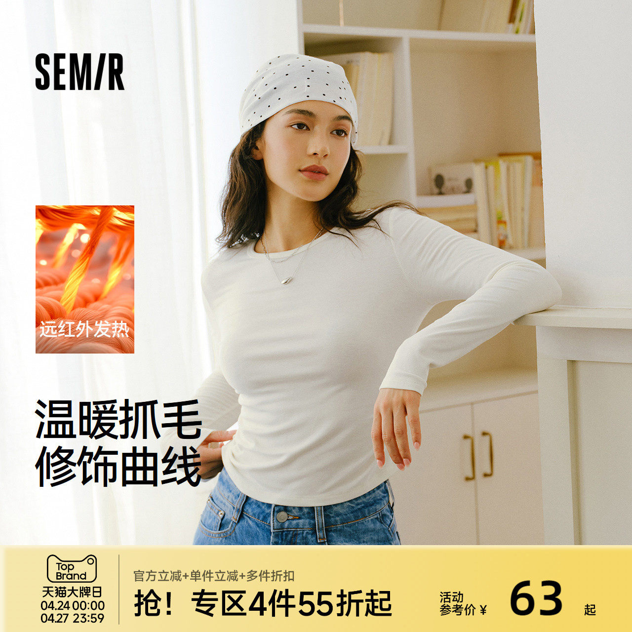 森马长袖T恤女冬14%羊毛发热抓毛2025新款纯色小心机显瘦紧身上衣