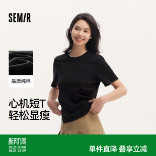 纯色小心机显瘦夏气质纯棉开叉上衣百搭 T恤女短款 森柔棉 森马短袖