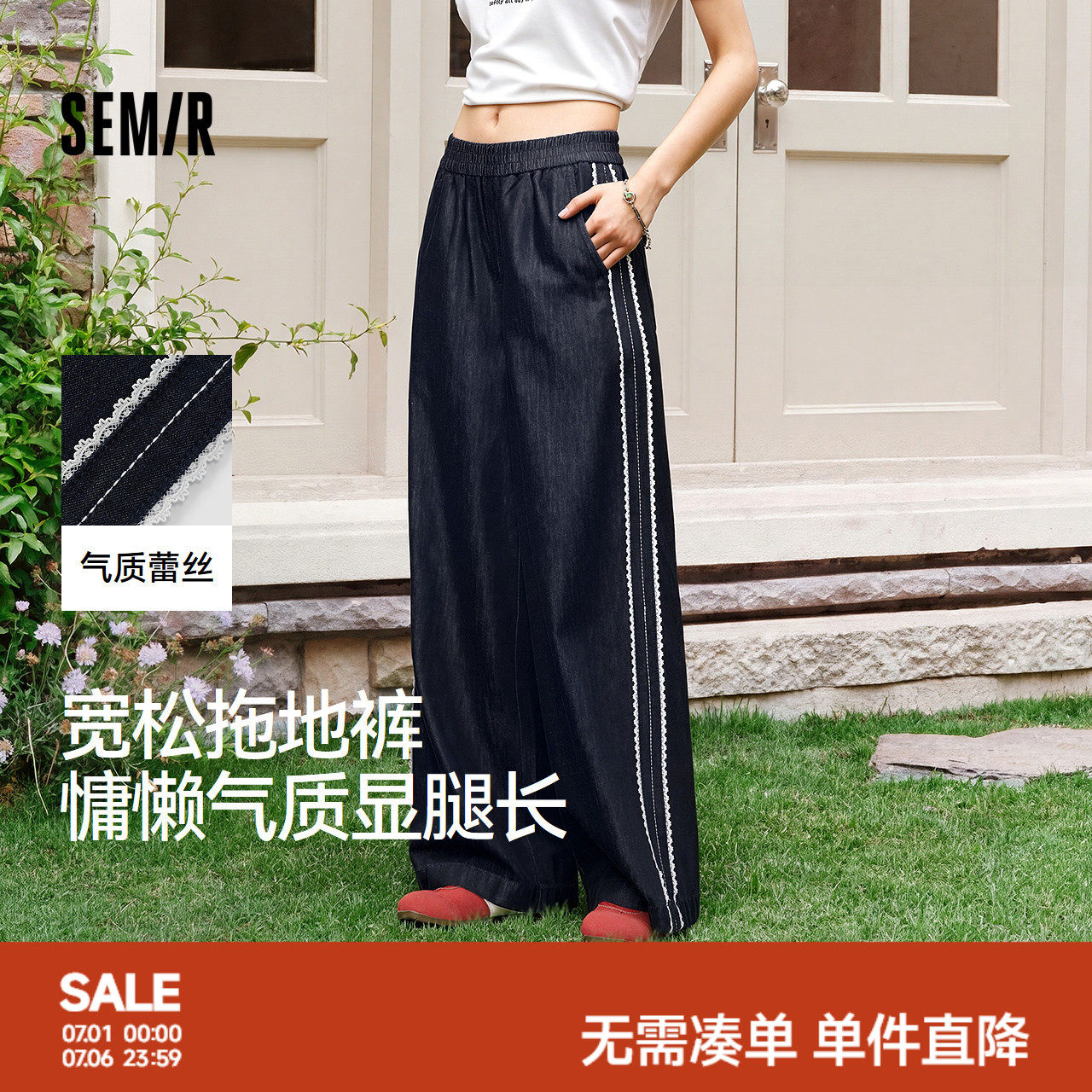 森柔|森马牛仔裤女夏蕾丝花边阔腿裤宽松2026新款气质慵懒拖地裤